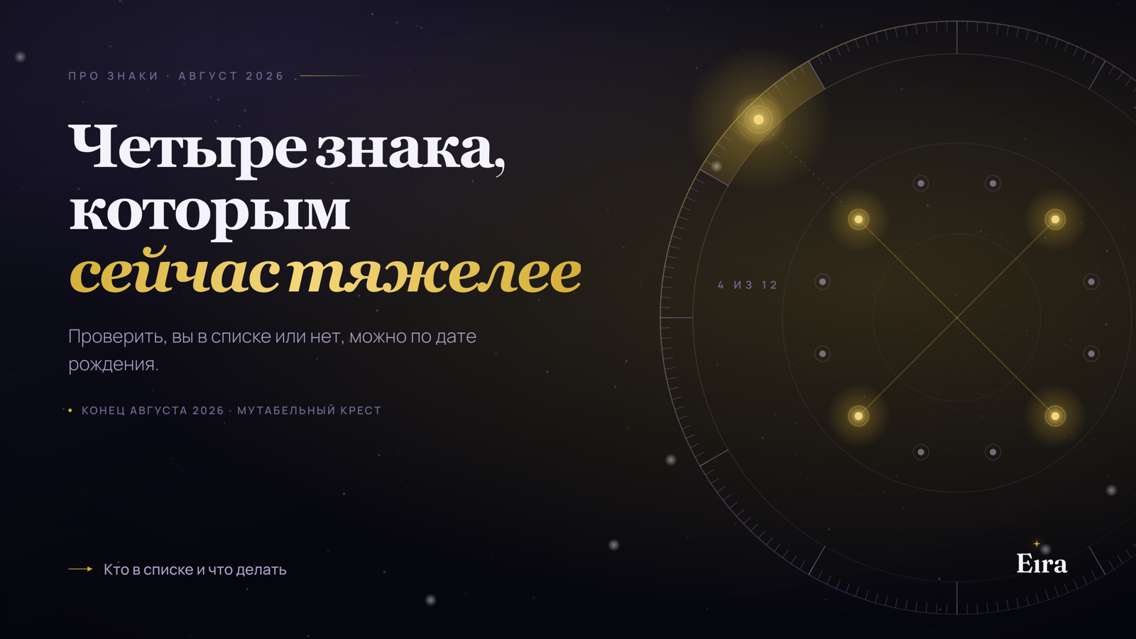 Четыре знака, которым тяжелее в конце августа